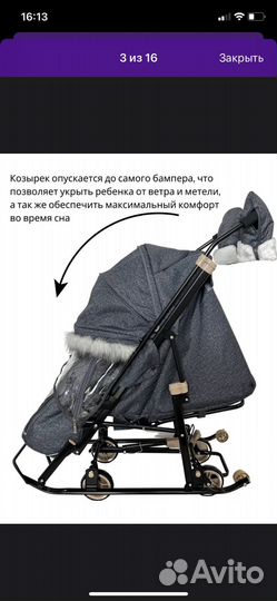 Детские санки коляска