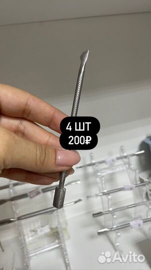 Пушер для маникюра новый