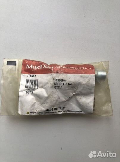 Муфта быстроразъемная