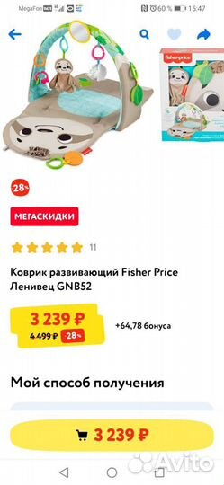 Развивающий коврик fisher price