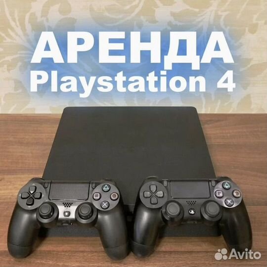 Аренда приставки прокат ps4 без залога