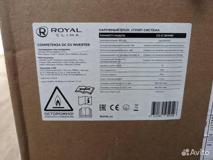 Канальный кондиционер Royal Clima CO-D 18hnbi/CO-E