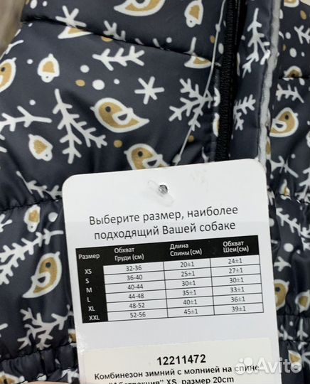 Зимний комбинезон для маленьких собак