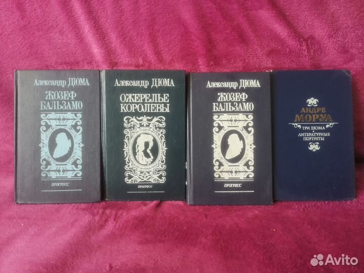 Александр дюма