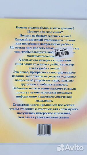 Книги для детей