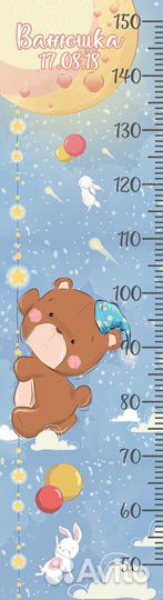 Ростомер детский