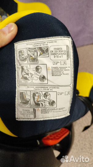 Детское автокресло 9 до 36 кг