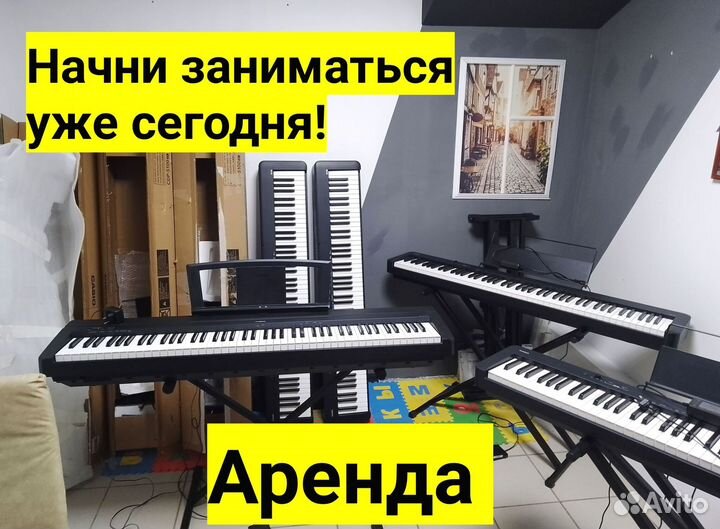 Цифровое пианино белое аренда/продажа