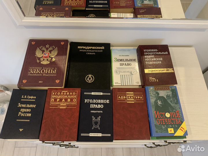 Учебники юридические
