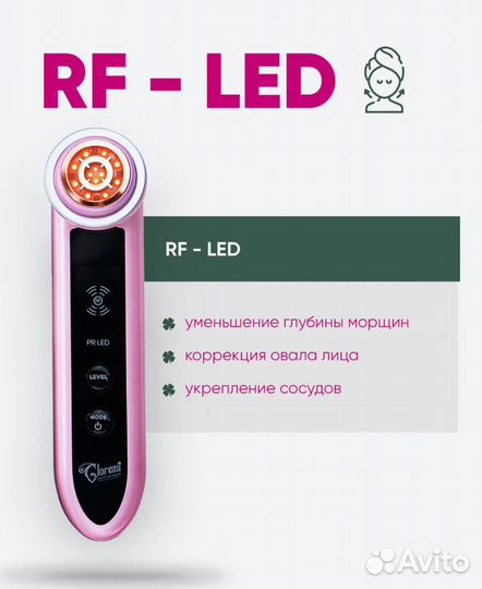 Аппарат для безоперационного RF лифтинга
