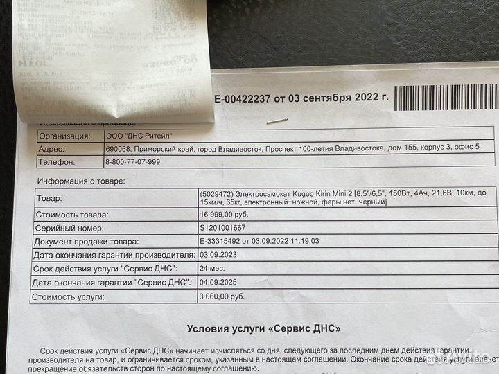 Подростковый Детский Электро Самокат до 15 км/ч