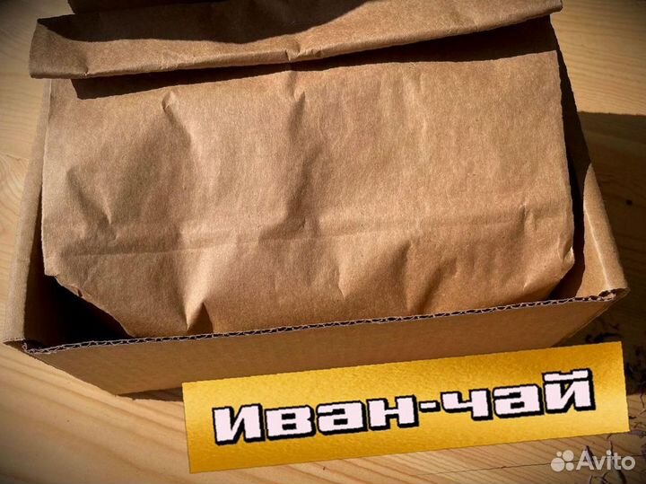 Иван-чай вкуснющий, 1000 грамм, свежий 2023