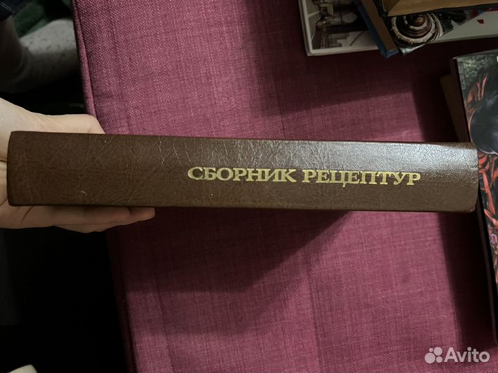 Сборник рецептур блюд и кулинарных изделий