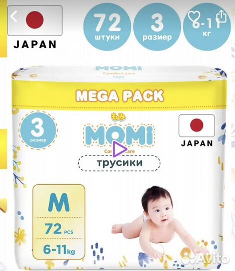 Подгузники трусики Momi 3(6-11 кг)