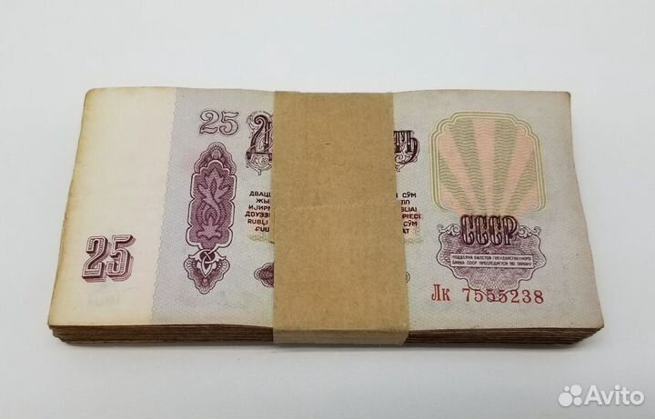 25 рублей СССР 1961г. пачка
