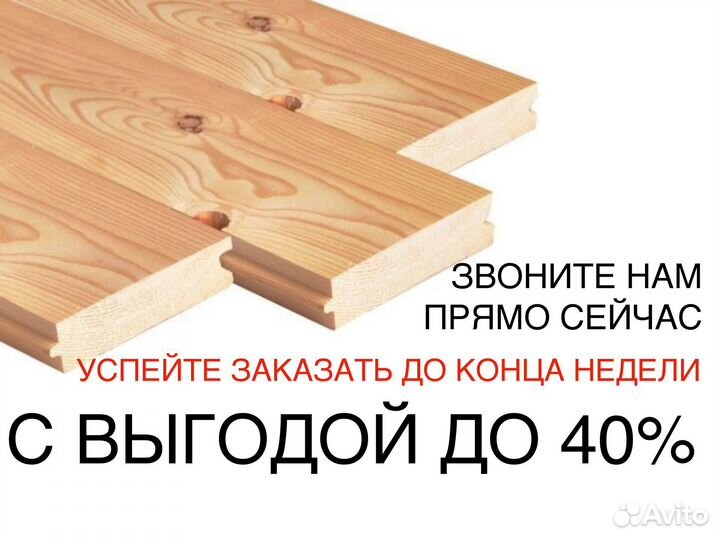 Доска пола от производителя 28*90*3000 мм (вс)