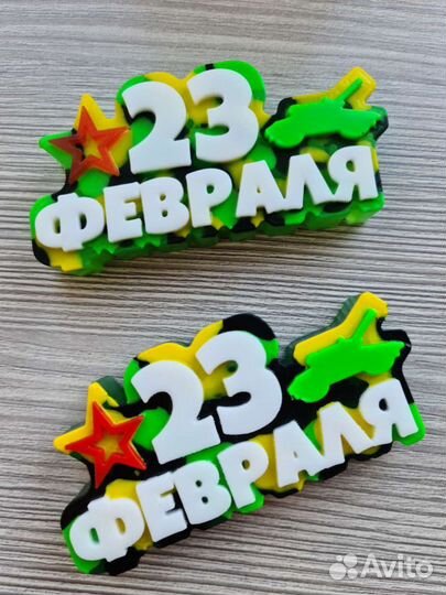Подарки к 23 февраля