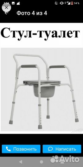 Кресло туалет для инвалидов новое Спутник