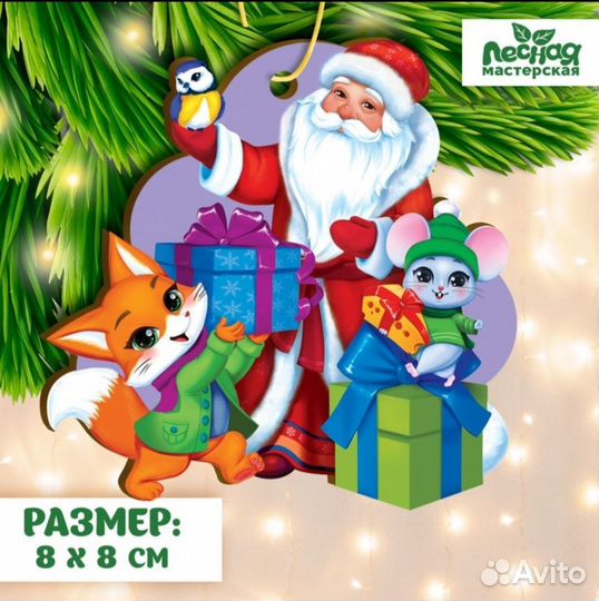 Новогодняя подвеска на ёлку