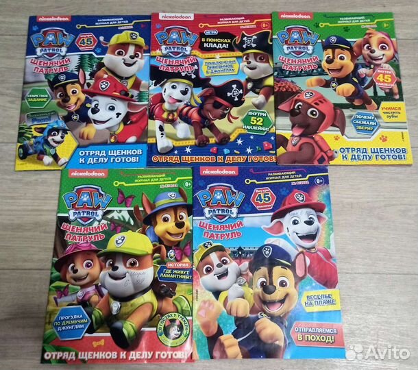 Журналы детские Щенячий патруль