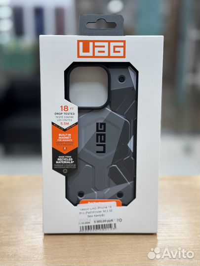 Чехол UAG Pathfinder для iPhone 16 Pro