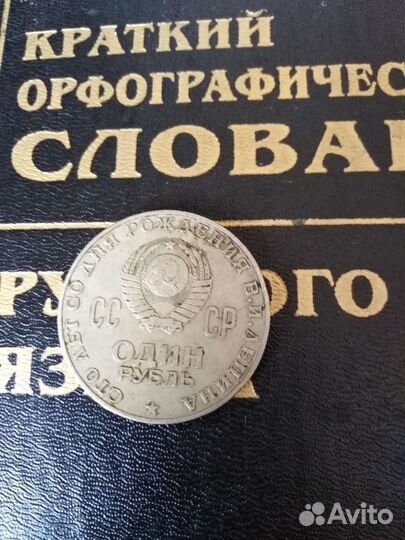 Деньги из СССР