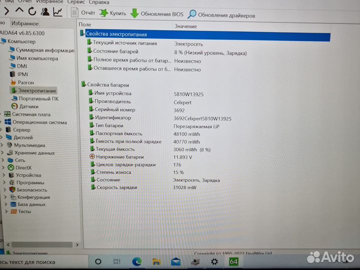 Lenovo Thinkpad X390 FHD IPS, core I5 8350u/8gb