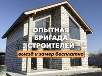 Строительство любой сложности. Выезд бесплатно