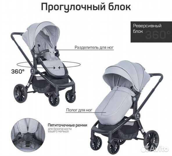 Коляска farfello 3 в 1 baby shell