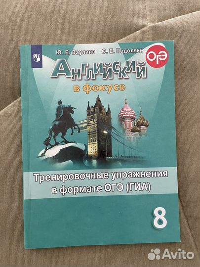 Сборник огэ