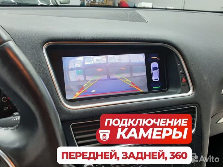 Магнитола Audi Q5 на Android