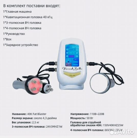 Аппарат для похудения