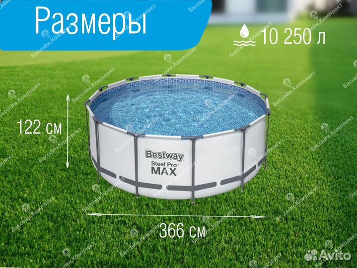 Каркасный бассейн 366 122 (модель 2023 года)