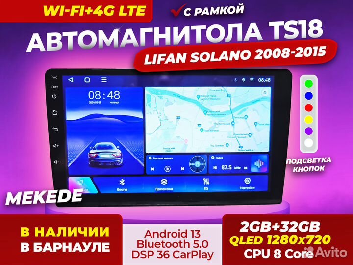 Магнитола Mekede TS18 для Lifan Solano 2008-2015