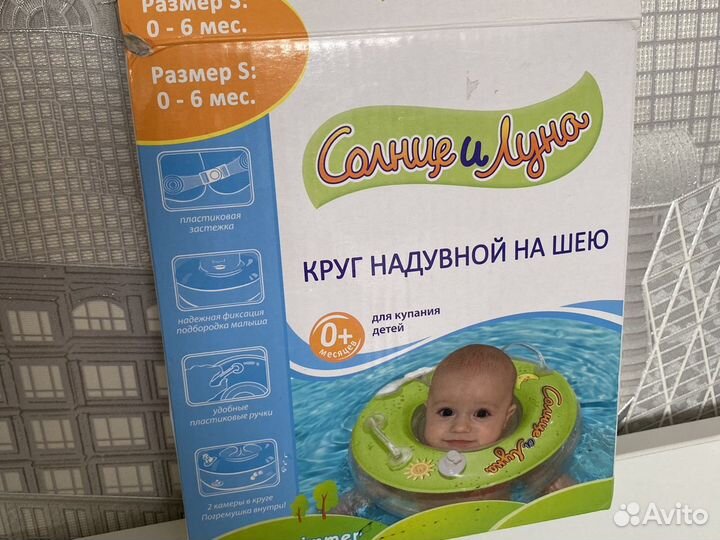 Надувной круг на шею для купания
