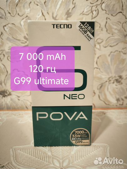 TECNO Pova 6 Neo, 8/128 ГБ