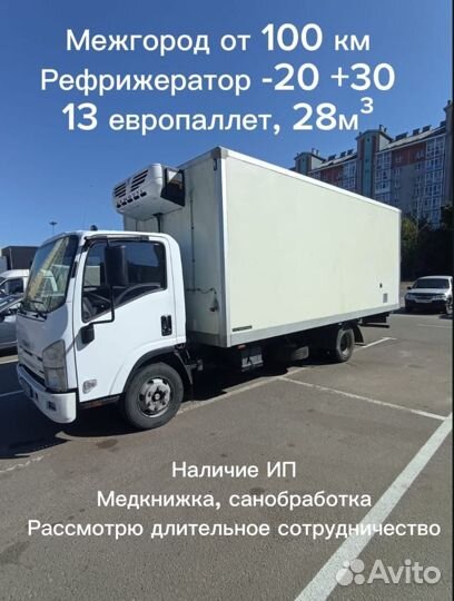 Грузоперевозки