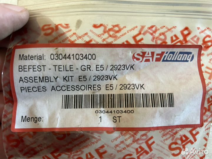 Комплект монтажный пневморессоры SAF 03044103400