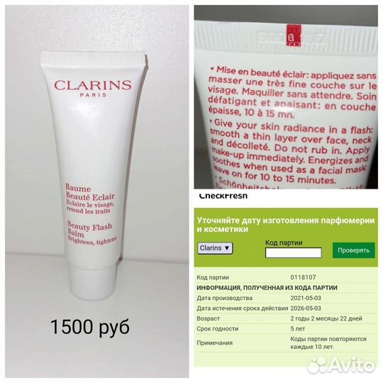 Косметика для лица Clarins