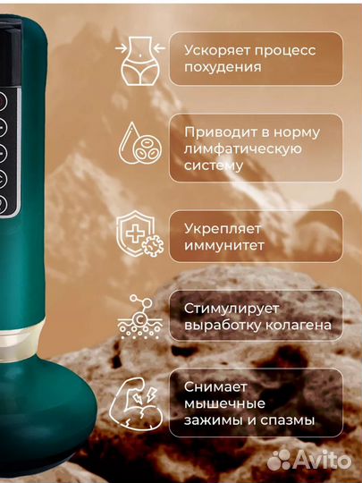 Вакуумный массажер для тела