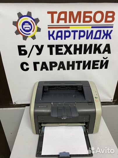 Принтер лазерный hp 1015