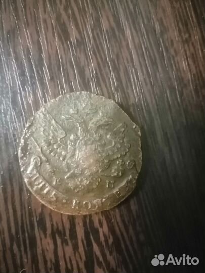 5 копеек 1788