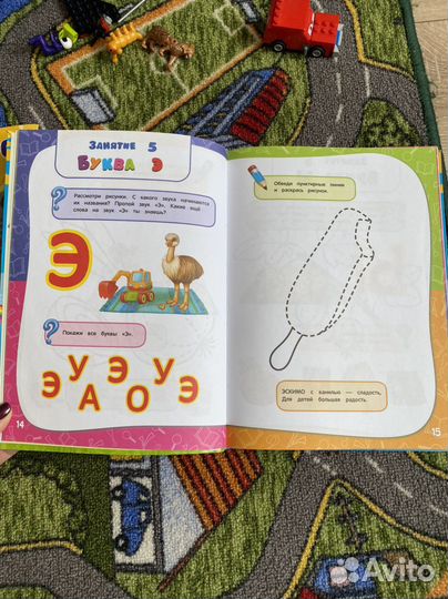 Новые книги Годовой курс занятий