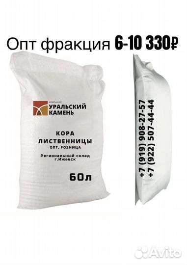 Мульча кора лиственницы