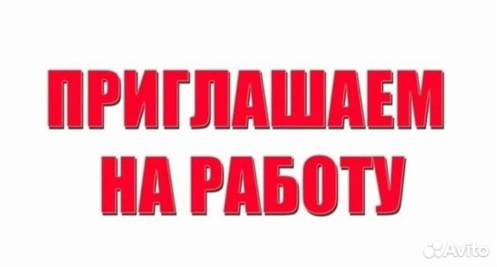 Сотрудник на выкладку товара (Магнит)