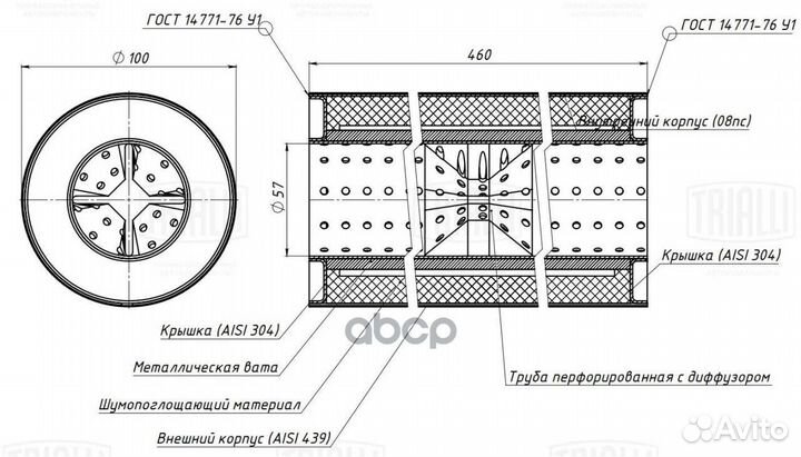 Пламегаситель универсальный 100/460-55 с перф