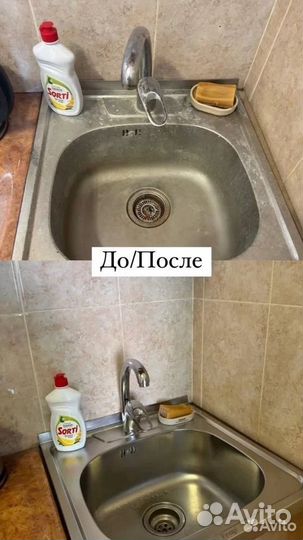 Клининговые услуги, уборка квартир и домов