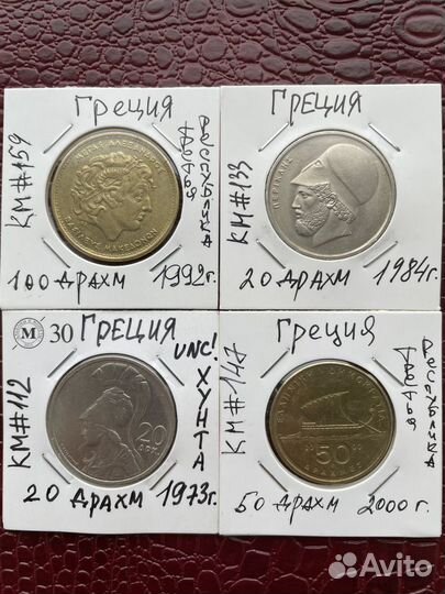 Монеты Греции, из коллекции
