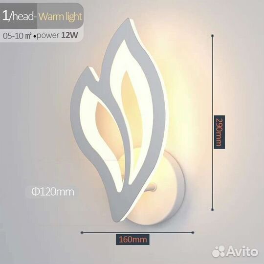 Красивое бра 2 штуки