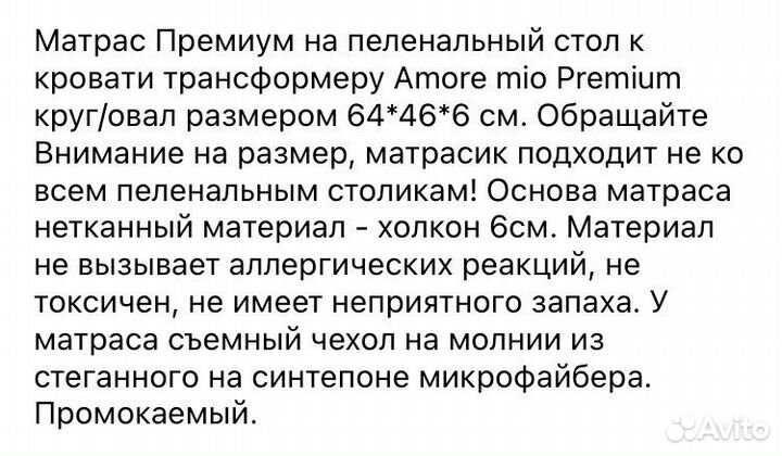 Матрасик на пеленальный столик